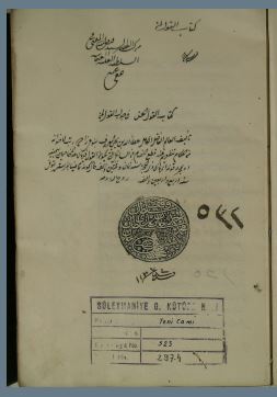 تحميل كتاب القول الحسن في جواب القول لمن 532 PDF
