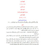 تحميل كتاب الشيعة في المملكة العربية السعودية حمزة الحسن (1 2) PDF حمزة الحسن