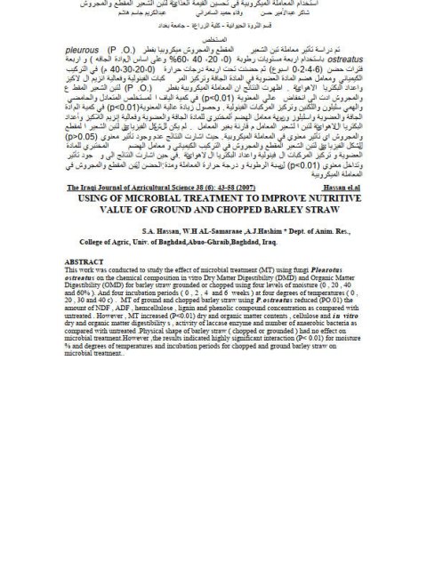 تحميل كتاب إستخدام المعاملة الميكروبية في تحسين القيمة الغذائية لتبن الشعير المقطع والمجروش ل شاكر عبد الأمير حسن عبد الكريم جاسم هاشم وفاء حميد السامرائي PDF
