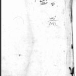 تحميل كتاب الصحائف الالهية 844 PDF