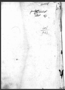 تحميل كتاب الصحائف الالهية 844 PDF