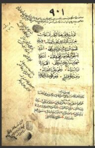 تحميل كتاب الملخص في الحكمة 901 PDF