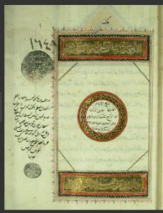 تحميل كتاب إرشاد السالكين 1648 PDF