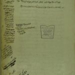 تحميل كتاب الجامع الصحيح = صحيح البخاري (الجزء الاخير) ل أبو عبد الله محمد بن إسماعيل بن إبراهيم بن مغيرة البخاري PDF