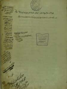 تحميل كتاب الجامع الصحيح = صحيح البخاري (الجزء الاخير) ل أبو عبد الله محمد بن إسماعيل بن إبراهيم بن مغيرة البخاري PDF