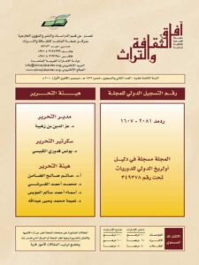 تحميل كتاب الدرس الصوتي عند القدماء والمحدثين PDF كل محمد باسل