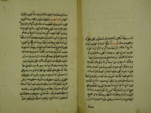 تحميل كتاب السراج المنير في الإعانة على معرفة كلام ربنا العليم الخبير PDF