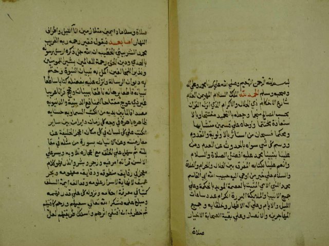 تحميل كتاب السراج المنير في الإعانة على معرفة كلام ربنا العليم الخبير PDF