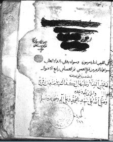تحميل كتاب الجامع الصحيح / صحيح البخاري PDF محمد بن إسماعيل البخاري