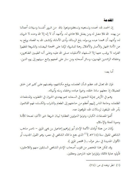 تحميل كتاب التعليقة الكبرى في الفروع لأبي الطيب الطبري PDF أبو الطيب الطبري جودة عالية