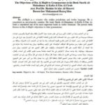 تحميل كتاب اعتراضات ابن الحاجب على النحويين في كتابه شرح المقدمه الكافيه في علم الإعراب ل هاشم جعفر الموسوي PDF