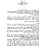 تحميل كتاب الطود الشامخ الشيخ تميم العدناني PDF عبد الله عزام