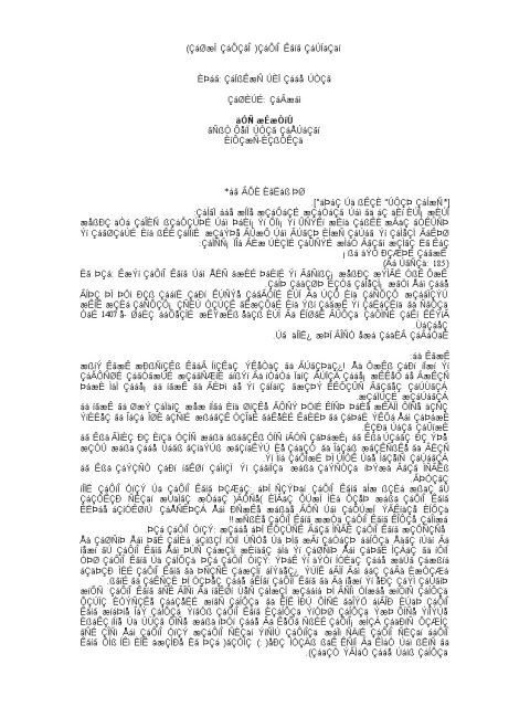 تحميل كتاب الطود الشامخ الشيخ تميم العدناني PDF عبد الله عزام