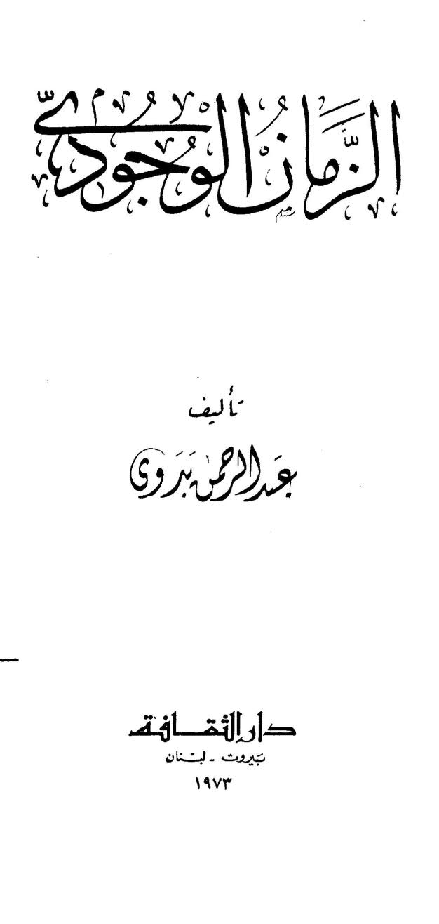 تحميل كتاب اقرأ باسم ربك ل عائض بن عبد الله القرني PDF