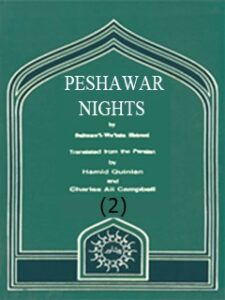 تحميل كتاب PESHAWAR NIGHTS (Shiah Islam in Sunni Traditions) جلد 2 ل Sultanul-Waizin Shirazi PDF