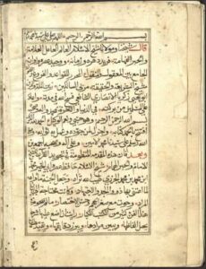 تحميل كتاب الدقائق المحكمة مخطوطات المسجد الأقصى PDF