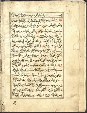 تحميل كتاب الدقائق المحكمة مخطوطات المسجد الأقصى PDF