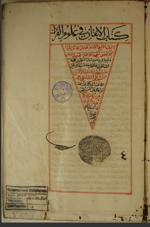 تحميل كتاب الاتقان في علوم القرآن 4 PDF