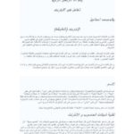 تحميل كتاب الانترنت وتطبيقاته PDF