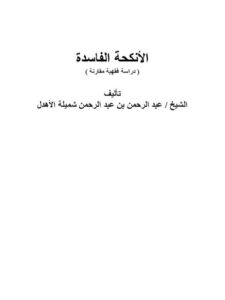 تحميل كتاب إشكالية التسامح مقالة في مجلة التسامح ل عاطف علبي PDF عاطف علبي منسق جيدًا