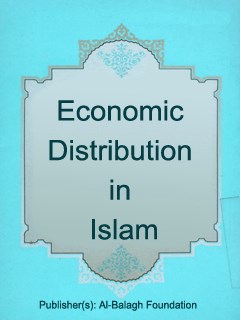 تحميل كتاب Economic Distribution in Islam PDF Al- Balagh Foundation