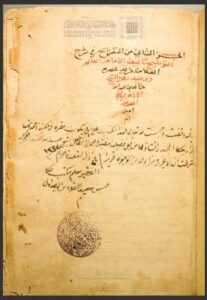 تحميل كتاب التصريح في شرح التوضيح لخالد بن عبد الله الأزهري PDF