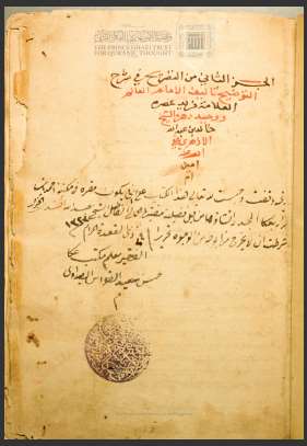تحميل كتاب التصريح في شرح التوضيح لخالد بن عبد الله الأزهري PDF