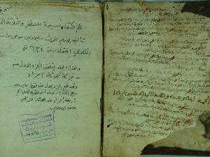 تحميل كتاب الاكتفاء بسيرة المصطفي و الثلاثة الخلفاء ج1 PDF سليمان بن موسي بن سالم الكلاعي