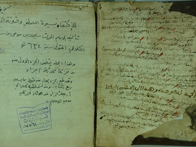 تحميل كتاب الاكتفاء بسيرة المصطفي و الثلاثة الخلفاء ج1 PDF سليمان بن موسي بن سالم الكلاعي