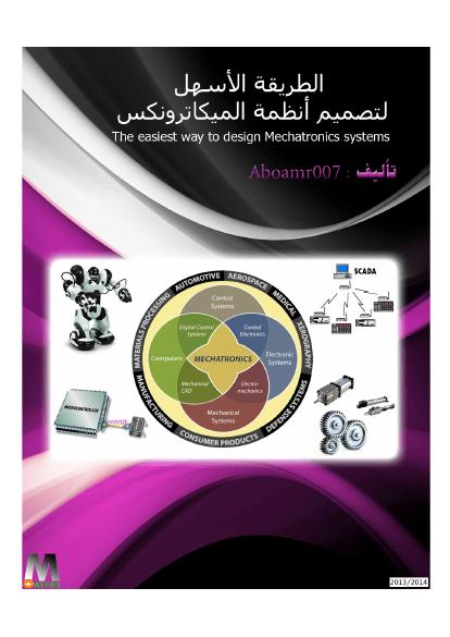 تحميل كتاب Mechatronics الفصل 1 من كتاب أسهل طريقة لتصميم أنظمة الميكاترونكس لـ Aboamr007 PDF