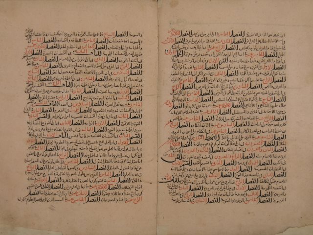 تحميل كتاب المباحث المشرقية لفخر الدين: محمد بن عمر الرازي PDF محمد بن عمر الرازي