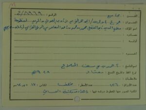 تحميل كتاب الجوهر الفريد في ادب الصوفي و المريد (منظومة) للرضي الفري رضي الدين أبو الفضل محمد بن محمد بن أحمد العامري PDF