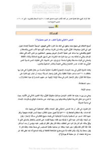 تحميل كتاب المنحى الإعتزالي لنظرية النظم مقالة في مجلة التراث العربي عز الدين معميش PDF