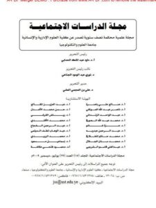 تحميل كتاب الدلالة السياقية لدى الراغب الأصفهاني في كتابه المفردات في غريب القرآن PDF مصطفى طه رضوان