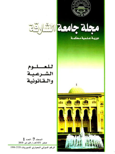 تحميل كتاب المنهج القرآني الفاصل بين أصول الحق وأصول الباطل مع دراسة منهجية تطبيقية لأهم أصول الشيعة الاثني عشرية PDF طه حامد الدليمي