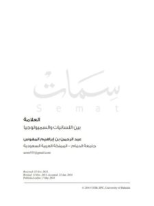 تحميل كتاب الحكم المطلق في القرن العشرين PDF عباس العقاد بدون علامة مائية