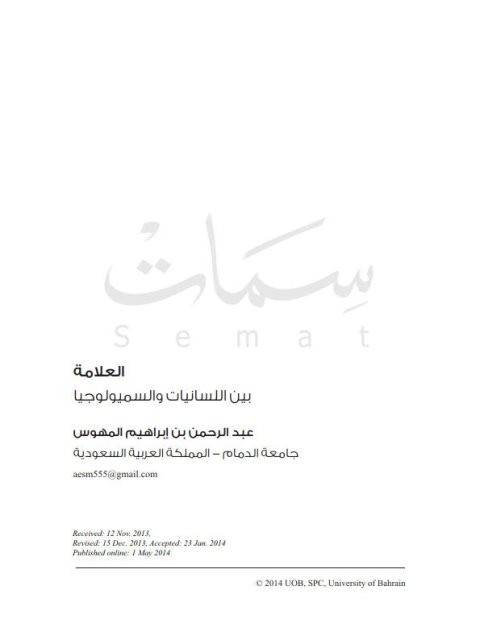 تحميل كتاب الحكم المطلق في القرن العشرين PDF عباس العقاد بدون علامة مائية