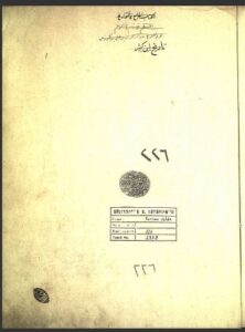 تحميل كتاب البداية والنهاية PDF ابن كثير