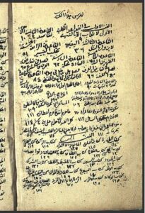 تحميل كتاب الاشباه والنظائر PDF ابن حزم