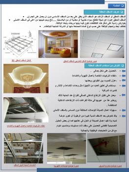 تحميل كتاب اسس تصميم المولات PDF