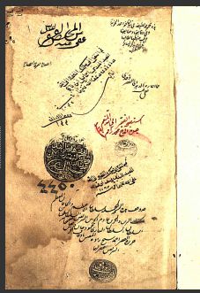 تحميل كتاب الايضاح في شرح ديباجه الافصاح 4450 PDF