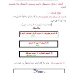 تحميل كتاب (البدل) الخامس العلمي مجموعة من الطلاب PDF