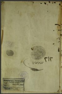 تحميل كتاب المجلد الثاني شرح الهداية 212 PDF