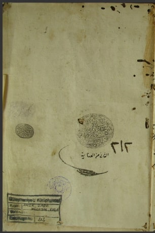 تحميل كتاب المجلد الثاني شرح الهداية 212 PDF