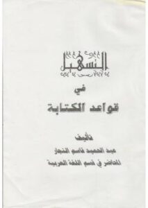 تحميل كتاب الإسلام دين سلام (حوار مع مستشرق) حول مفهومه ومكانته وغاياته وآثاره والحاجة إليه في الوقت الحاضر PDF عادل محمد فهمي مراد