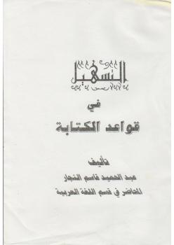تحميل كتاب الإسلام دين سلام (حوار مع مستشرق) حول مفهومه ومكانته وغاياته وآثاره والحاجة إليه في الوقت الحاضر PDF عادل محمد فهمي مراد