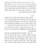 تحميل كتاب الأمراض النفسية الوقاية والعلاج في ضوء السنة النبوية (رسالة ماجستير) ل شاهيناز بنت حسن علي مليباري PDF