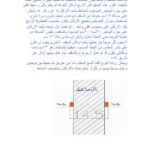 تحميل كتاب الاوتار PDF بدون نقص