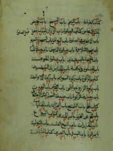تحميل كتاب المختار في الفقه PDF