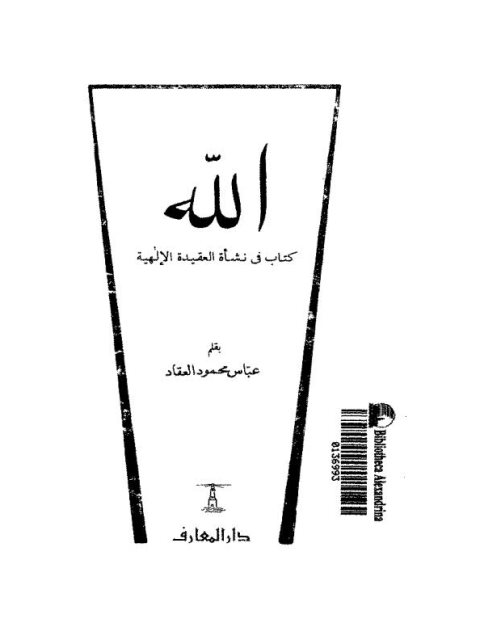 تحميل كتاب الضوابط الفقهية من كتاب الكافي لابن قدامة من أول كتاب الديات إلى نهاية باب ديات الجروح جمعًا ودراسة لضيف الله بن باتل بن منيف الصخيل PDF نسخة خالية من الأخطاء